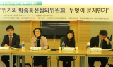 “통신심의 위헌판결 날 것…민간자율기구 준비해야”
