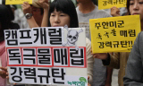 이정희 “미군, 고엽제 행방 모른다는 것 거짓말”