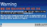 “‘2MB18nomA’ 트위터 계정 접속차단 풀라”