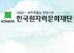 전기요금 올려 원자력 홍보하는 현실