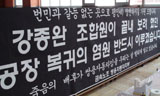 쌍용차 해고노동자, 사회적 타살에 맞서다
