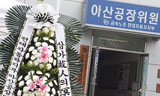 현대차지부 비상대책위 요구안 확정…오후 노사 협의