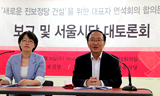 노회찬, “민노당이 다른 선택 원하는 것 같았다”