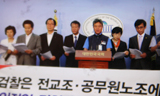 교사·공무원 1,900명 소액후원으로 해고당하나