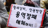 6.29 빈민 생존권 쟁취 결의대회 열려