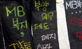 [사회진보연대의 주간지 사회화와 노동] 기초법 부양의무자 기준을 폐지하라!
