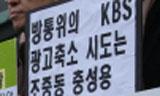 MB의 동지들이 장악한 방송