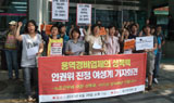 [노조파괴, 그림자 정부] 여성단체, “용역 업체 ‘성폭력’ 더는 안 돼”…인권위 진정