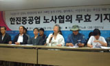 희망의 버스, “한진중공업 노예 문서, 사회적 무효 선언”
