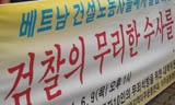 [정영섭의 낮은 목소리] 국적과 색깔이 달라도 노동자는 하나다