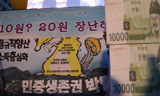 [이득재의 줌인 줌아웃] 자본주의 프레임과 파국으로 가는 기차 올라타기
