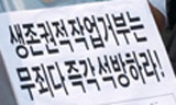 짜깁기 수사, 불공정 재판에 피멍드는 이주노동자