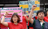 “정규직 \’제로\’ 위한 불법 정리해고다”