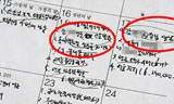 [노조파괴, 그림자 정부] 유성기업 용역, 경산삼성병원 노사분쟁 개입 정황