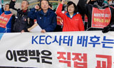 구미 KEC 1년만에 직장폐쇄 철회