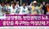 [노조파괴, 그림자 정부] 경산삼성병원-CJ시큐리티 ‘노조파괴’ 일파만파