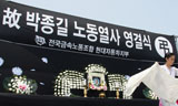 “죽어야 할 것은 야만의 시대 자본의 세상”