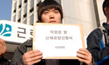 직업성 암 집단산재신청 첫 승인