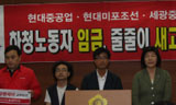 울산 조선3사 하청노동자 임금 줄줄이 샌다