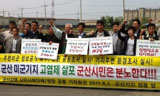 군산 미군기지도 고엽제 살포 의혹