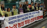 비정규교수노조, 고등교육법 개악안 저지 농성 돌입