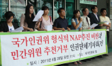 “인권위 들러리 안 한다”…인권단체 보이콧 지속