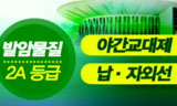야간노동하면 일찍 죽는다