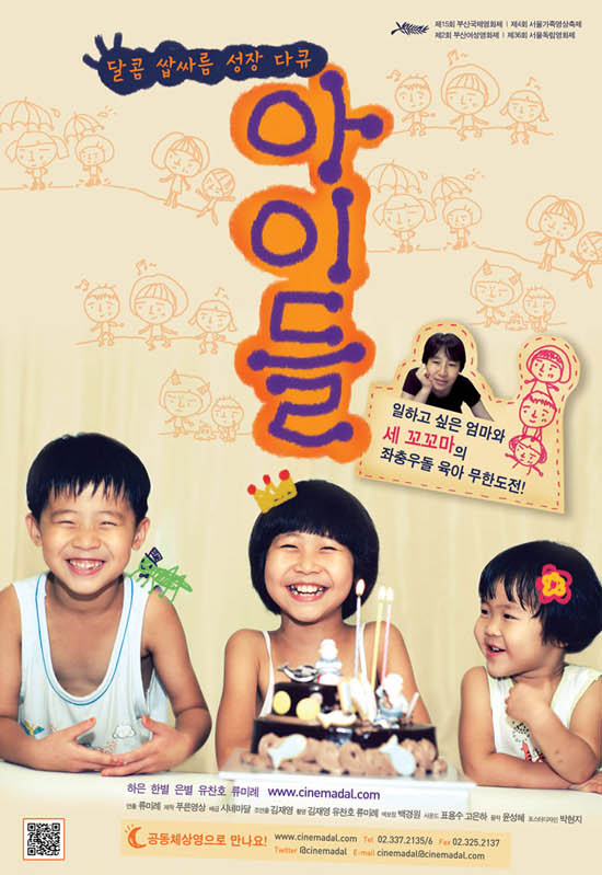 [액트] [ACT! 75호] 견뎌야 할 시간이란 없다.