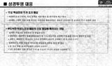 현대차 원청, 비정규노조 간부 해고 직접 지시