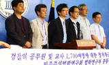 정당후원 교사·공무원 1,900명 기소 방침…“헌법 파괴 행위”