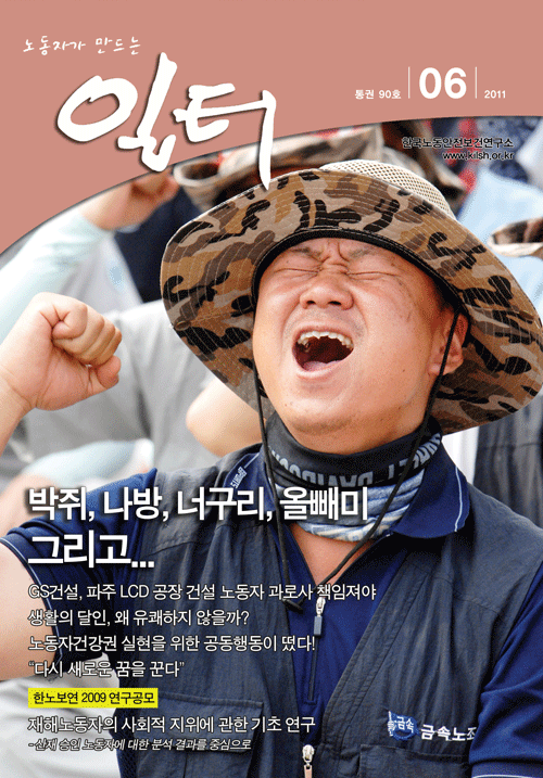[일터] [11년 6월- 미디어비툴어보기] 생활의 달인, 왜 유쾌하지 않을까?