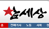 [알림] 민중언론 참세상 기자 모집