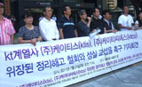 비정규직 전락한 KT노동자, 결국 무더기 ‘해고’위기