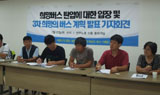 3차 희망버스, 1만명 참가예정…‘평화로운 문화난장’