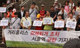 \”홈리스 서울역사 강제퇴거 조치, 즉각 철회하라\”
