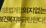 나는 기초생활 수급자다