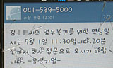 유성기업, 금속노조 교섭 요구 4시간 만에 ‘거부’