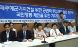 4.3항쟁의 악몽 ‘강정마을’, “평화순례 오르자”