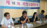 보편적 복지로 ‘비정규 노동’도 바꿀 수 있나?