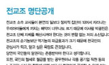 여전히 전교조 명단 공개한 한나라 전 경기의원