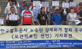서울역 홈리스 강제퇴거, \’홈리스 사망률 높일 것\’