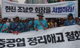 서울시청 광장에서 ‘희망시국대회’ 개최…5천여명 운집