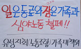 아이가 둘이던 젊은 노동자의 急死