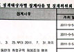 유성기업, 일방적 교육 강행…\’면직 처분\’까지