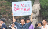 [무상급식] 무상급식하면 “동성애자 급증”, “북한식 배급제”