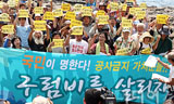 제주해군기지 전면 재검토 ‘국민행동’ 돌입