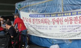 장애인들은 전국 곳곳에서 농성 중