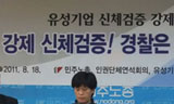 듣보잡 ‘3D입체 영상채증’으로 헌법 무시하나