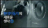 현대차의 새로운 생각? 쓰레기통 속으로