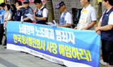 한국동서발전, 노조파괴에 ‘뇌물청탁’ 의혹